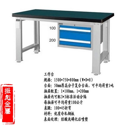 轻型工作台-01